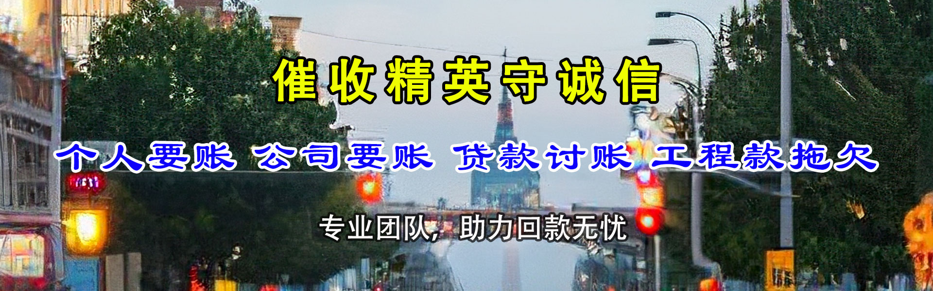 蚌山收债公司