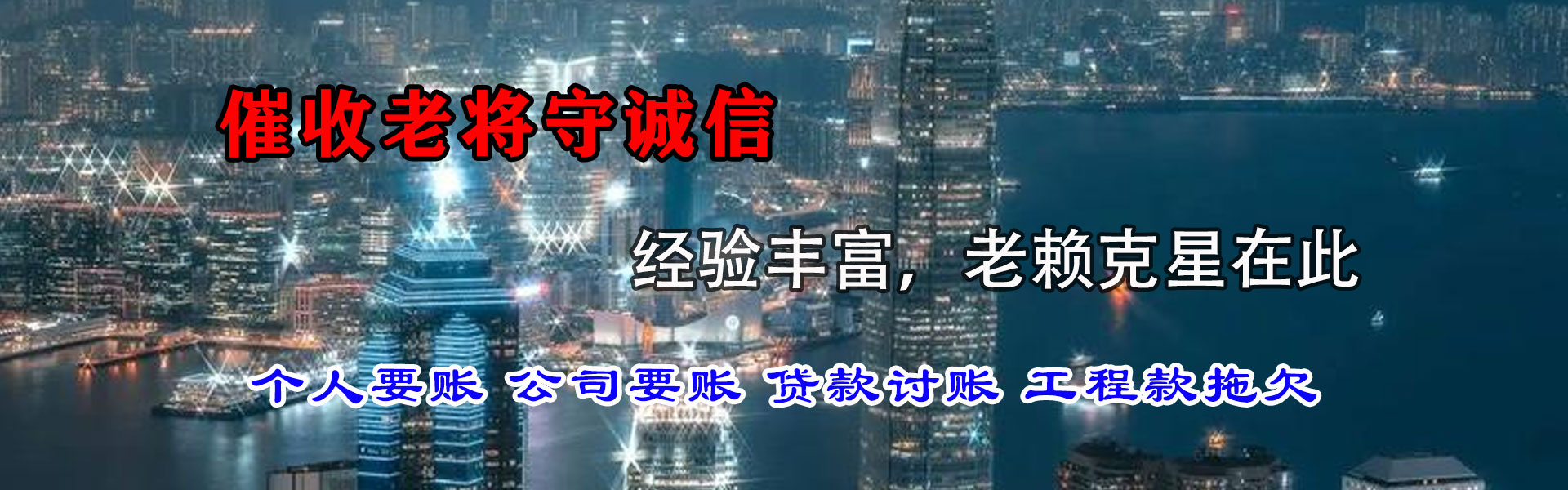 蚌山收账公司