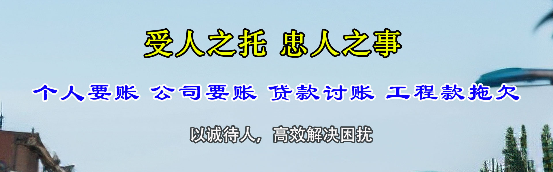 蚌山清账公司